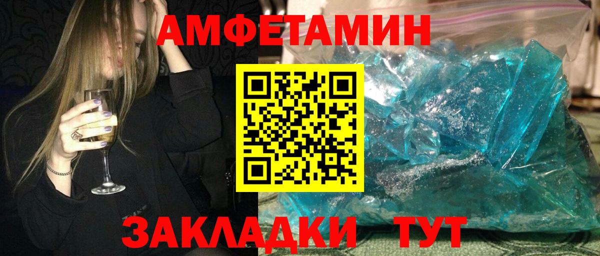 Амфетамин VHQ Владивосток