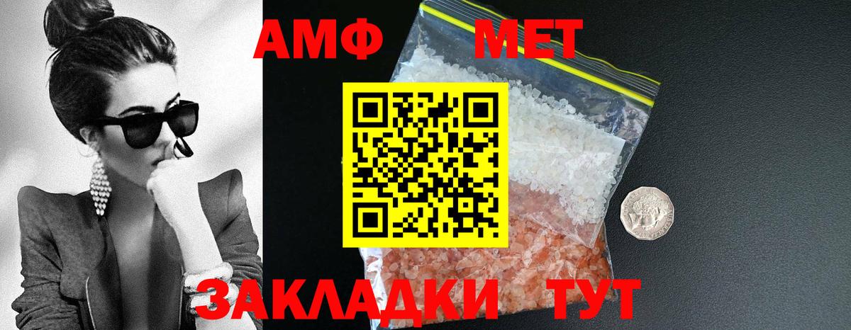 Amphetamine VHQ Владивосток