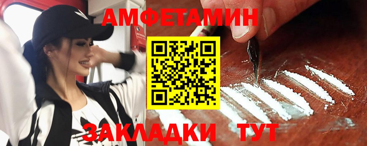 Владивосток  Amphetamine  Вход с VPN  АМФ 98%  Амфетамин 