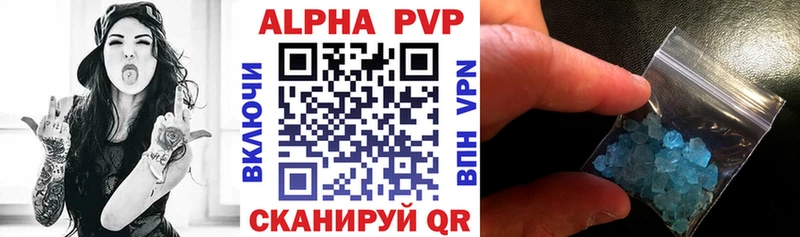 A PVP кристаллы  Владивосток 
