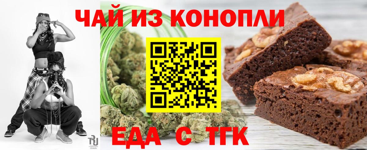 Cannafood марихуана  Вход с VPN  Владивосток 