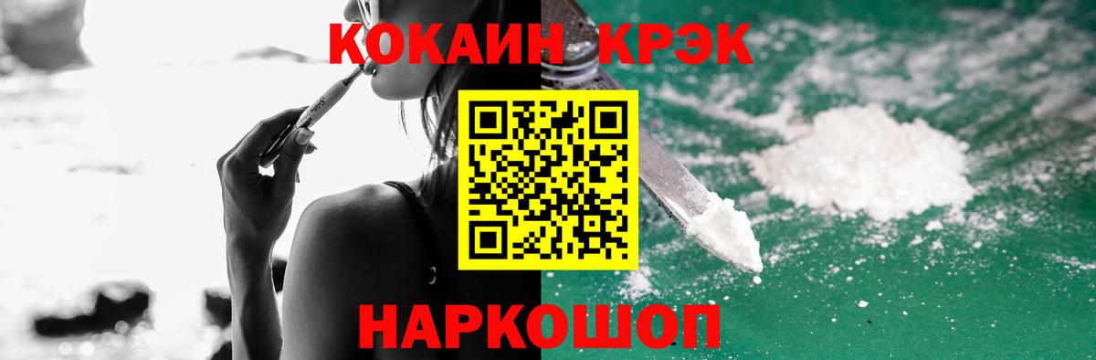 КОКАИН VHQ  Cocaine Columbia  Владивосток  COCAIN  Вход с VPN 