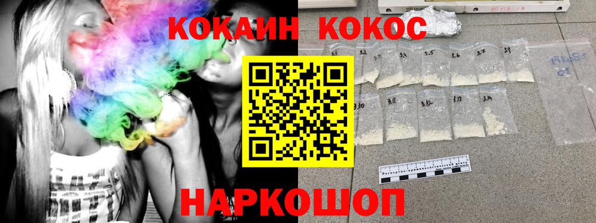 Cocaine 98% Владивосток