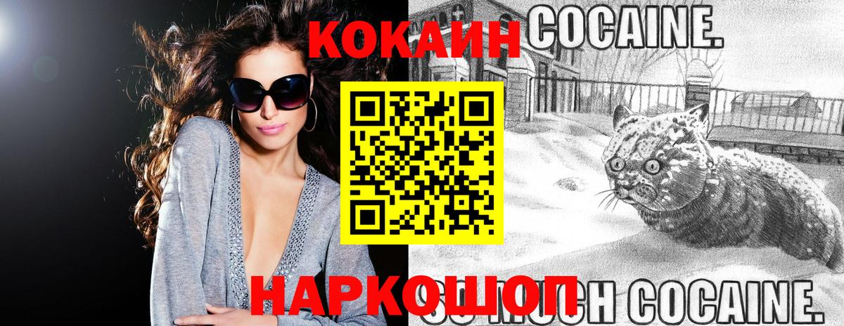 COCAIN 99% Владивосток