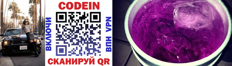 Codein Purple Drank  где найти наркотики  Владивосток 