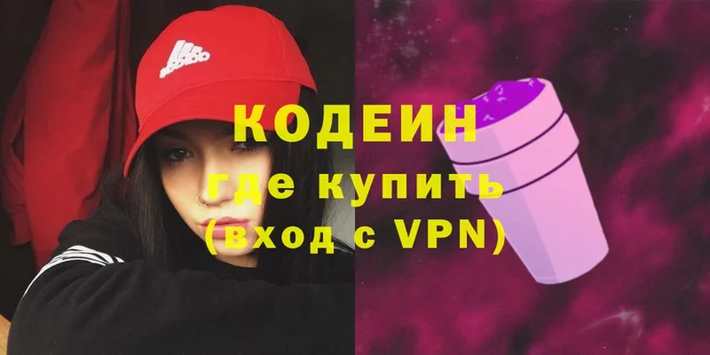 KRAKEN tor  Владивосток  Кодеиновый сироп Lean Purple Drank 