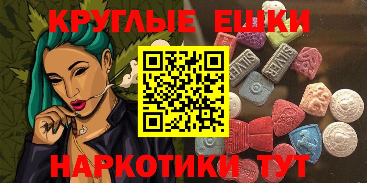 Ecstasy круглые  Владивосток  Экстази  где купить наркоту  KRAKEN рабочий сайт  Экстази Cube 