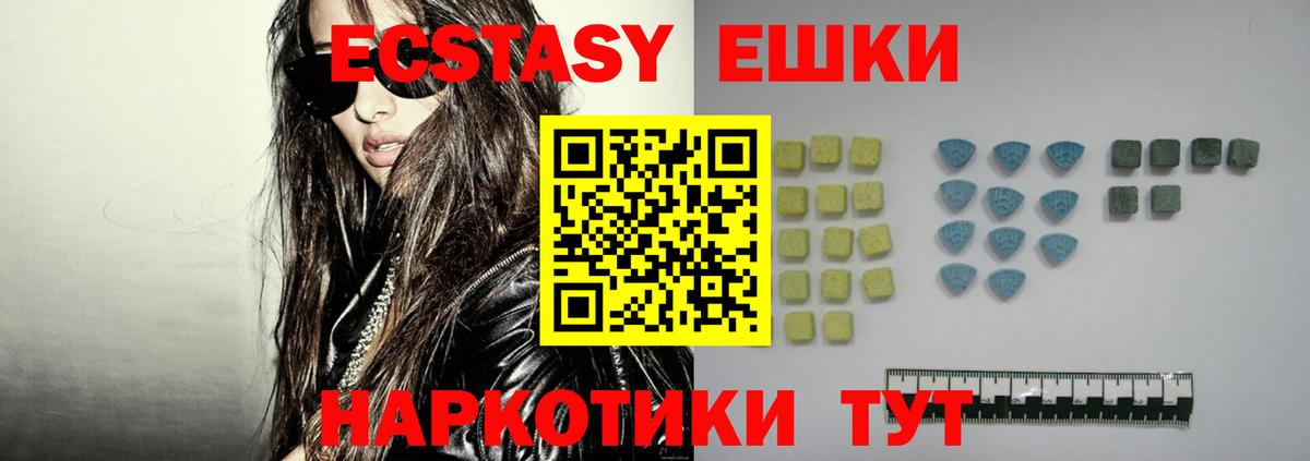 ЭКСТАЗИ TESLA  Вход с VPN  ЭКСТАЗИ  Владивосток 