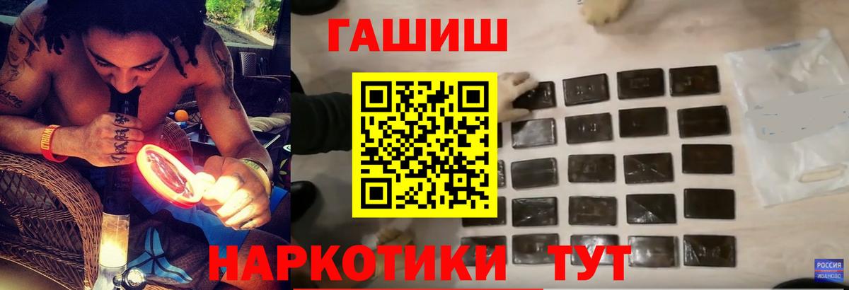 ГАШ хэш  Владивосток 