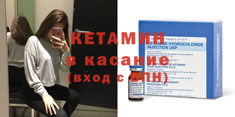 Кетамин ketamine  Владивосток 