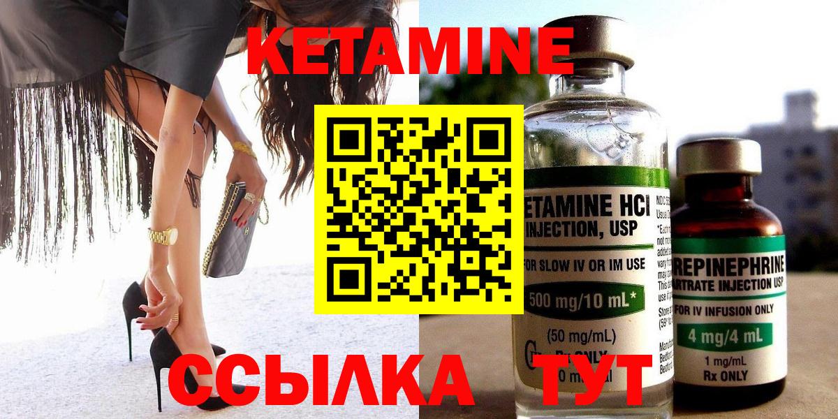 Владивосток  Кетамин VHQ  Вход с VPN 