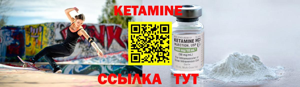 КЕТАМИН ketamine Владивосток