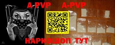 ALPHA-PVP Беслан