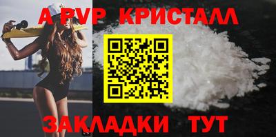 ALPHA-PVP Беслан