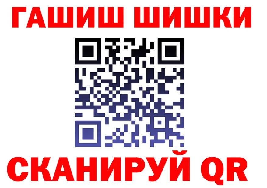 ГАШ Изолятор ССЫЛКА даркнет гидра Владивосток