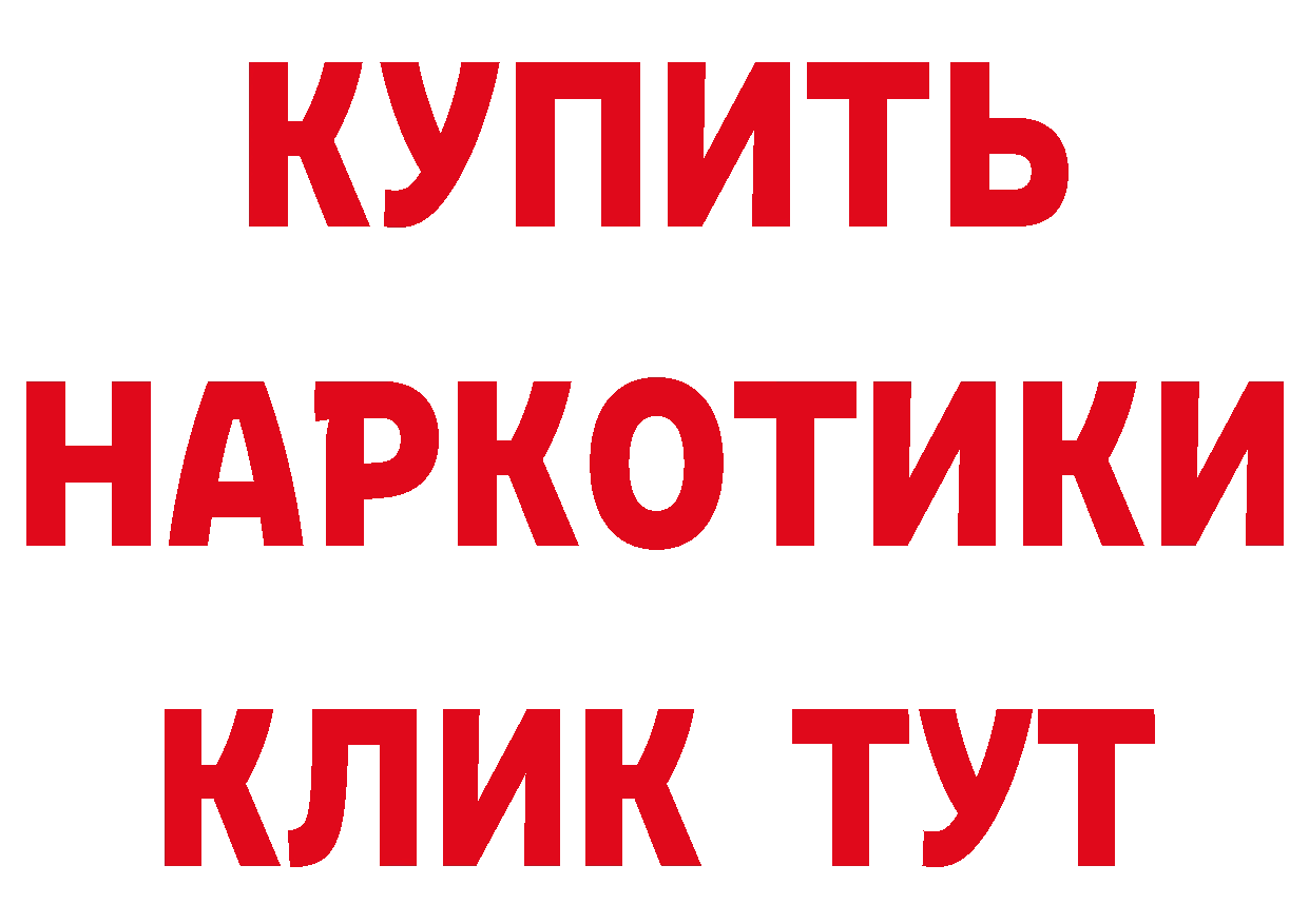 Как найти закладки? даркнет состав Владивосток