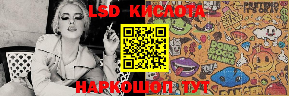 LSD-25 экстази ecstasy Владивосток