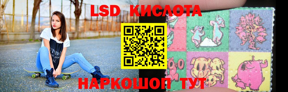 LSD-25 экстази кислота  Лсд 25 экстази кислота  Вход с VPN  Владивосток 