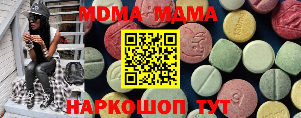MDMA crystal Владивосток
