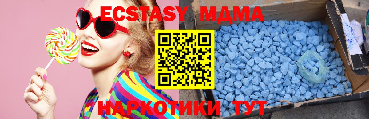 Владивосток  MDMA crystal  MDMA  Вход с VPN  MDMA VHQ 