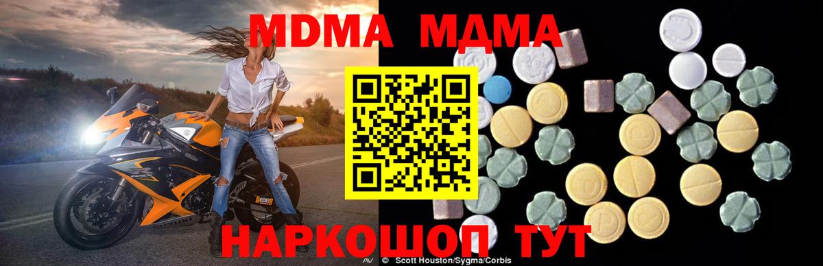 МДМА crystal  MDMA Molly  Владивосток 