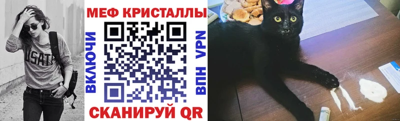 Меф мяу мяу кристаллы Владивосток