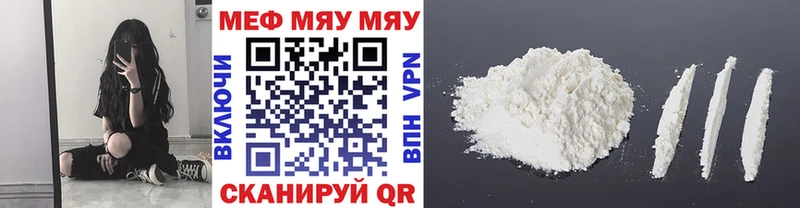 МЕФ mephedrone  дарк нет Telegram  Владивосток 