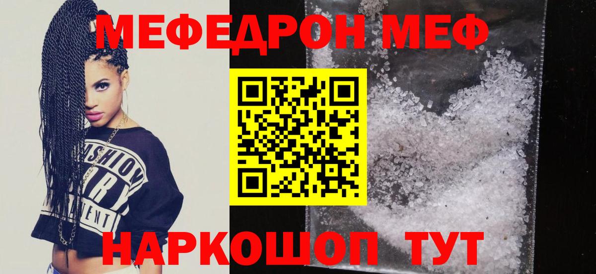 МЕФ  Владивосток