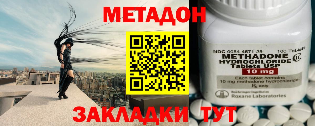 Метадон VHQ Владивосток