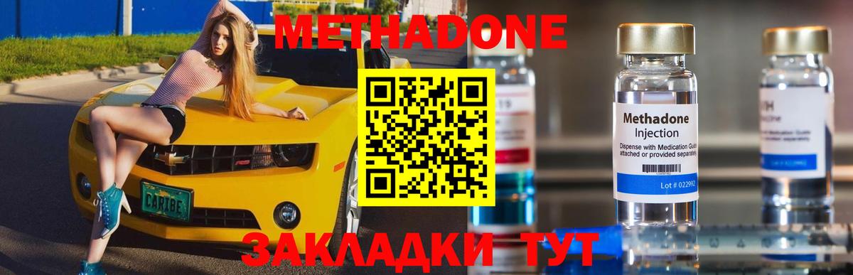 Метадон VHQ  МЕТАДОН белоснежный  Владивосток  Вход с VPN 