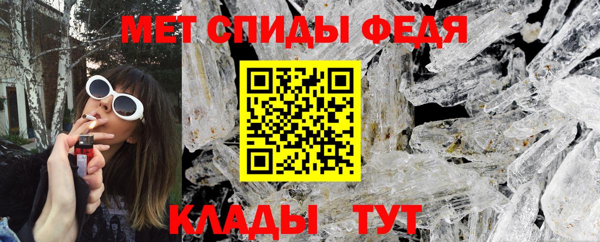 МЕТАМФЕТАМИН витя Владивосток