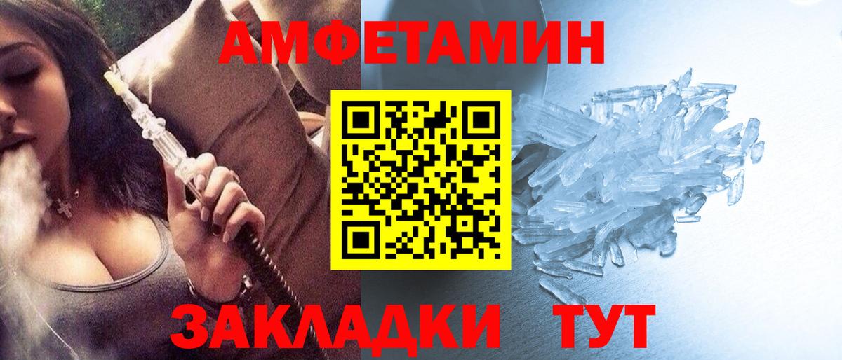 Метамфетамин мет  Владивосток  Метамфетамин мет 