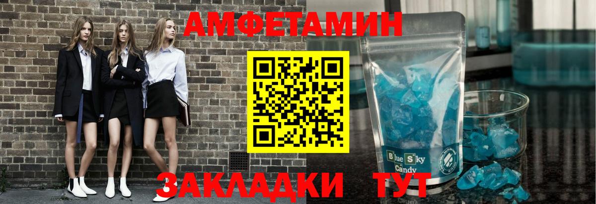 Первитин кристалл Владивосток