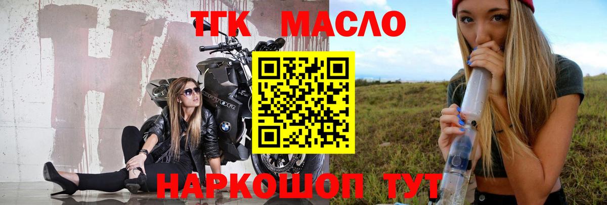 ТГК Wax Владивосток