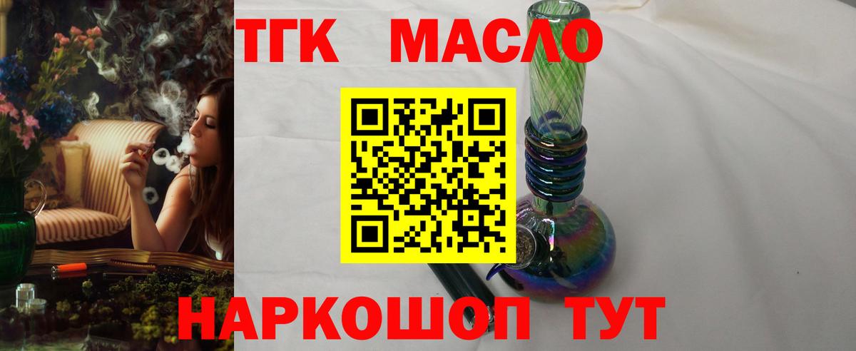 Дистиллят ТГК концентрат  Дистиллят ТГК Wax  купить наркотик  Владивосток 