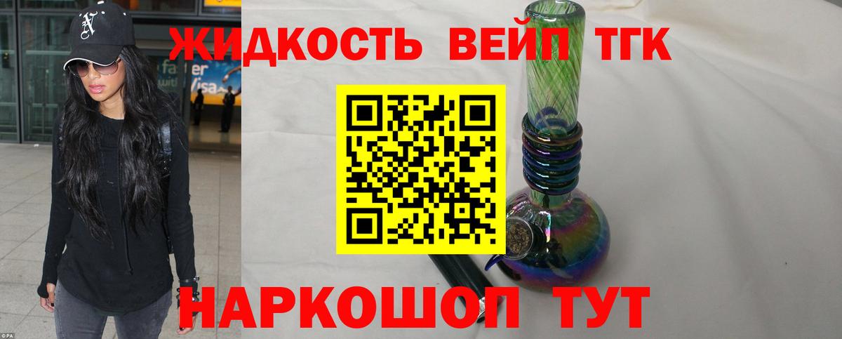 Владивосток  ТГК вейп с тгк  Вход с VPN  ТГК Wax 