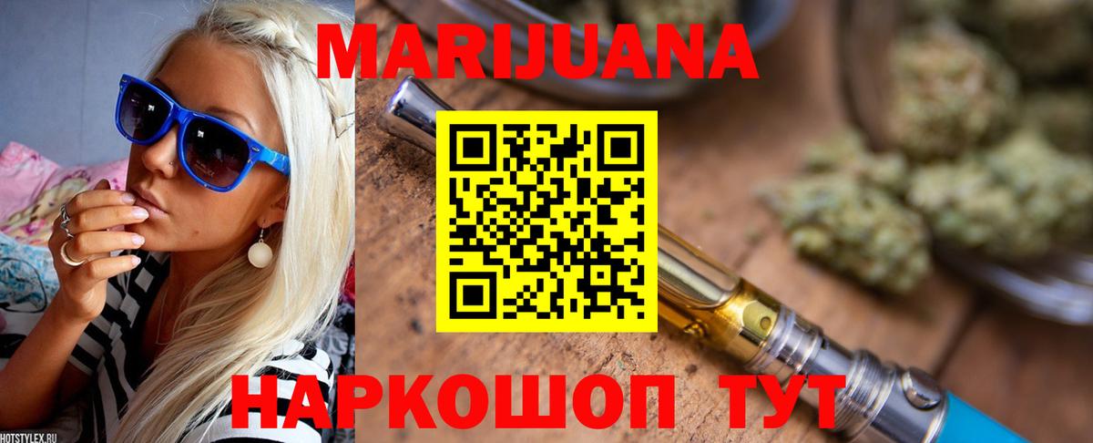 Каннабис ГИДРОПОН  Шишки марихуана SATIVA & INDICA  Каннабис планчик  Бошки Шишки THC 21%  Владивосток  Вход с VPN 